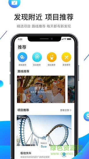 荆州方特app v5.3.64 安卓版1