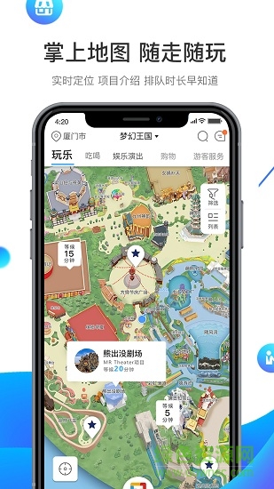 荆州方特app v5.3.64 安卓版0