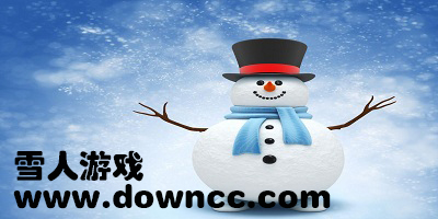 雪人游戏手机版-雪人游戏下载-微信雪人游戏