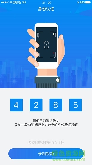 湖南企业登记全程电子化业务系统 v1.5.5 官方安卓版0