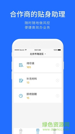 翼農(nóng)合作商 v2.3.6 安卓版 0