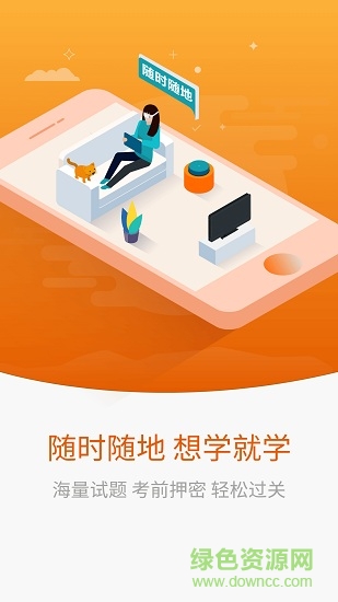 領(lǐng)德題庫(kù)app