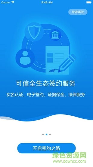 金格信簽app