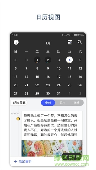 时间戳app