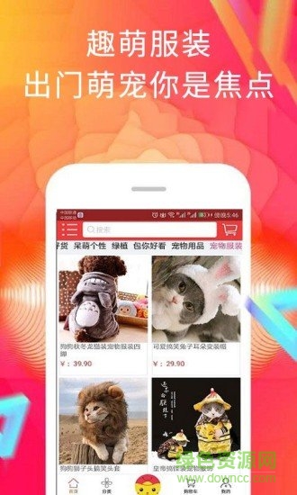 天天潮妙app v1.1.0 安卓版0