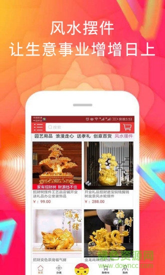 天天潮妙app v1.1.0 安卓版1