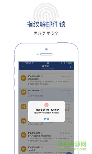 商務密郵安元版 v2.1.23 安卓版 3