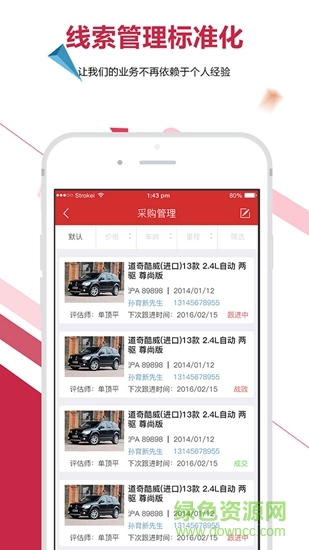广汇拍卖二手车网 v1.0.0 安卓版1
