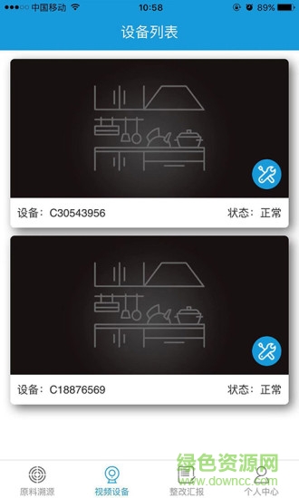 长安阳光餐饮 v4.1.2 安卓版0