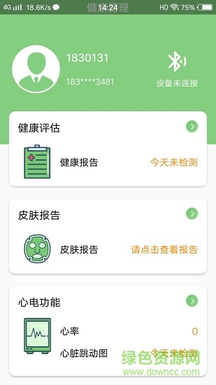 康加健康宝app