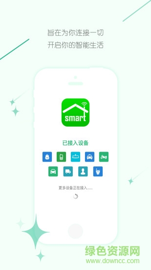 幾米物聯(lián)軟件 v1.3.0 安卓版 0