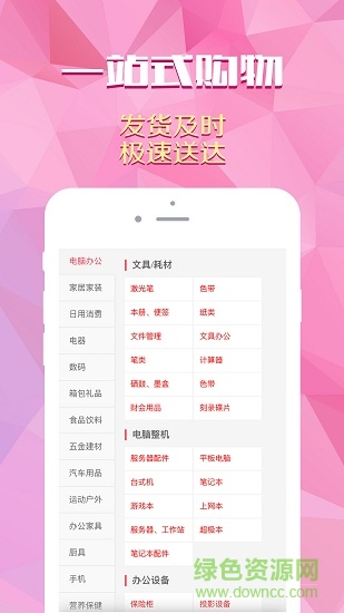 中铁网上商城 v1.4 安卓版2