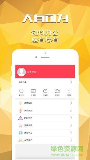 中铁网上商城 v1.4 安卓版3