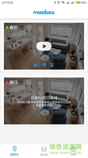 moobox cam手机版