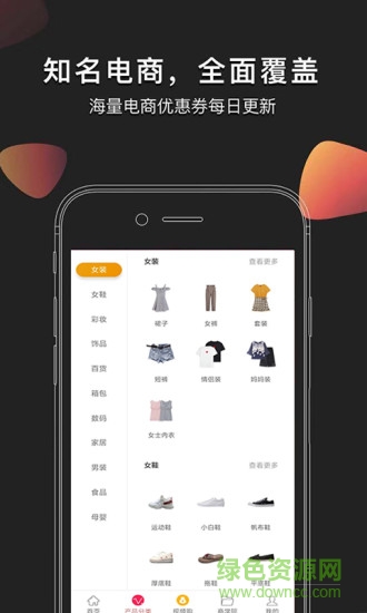 淘淘云店app