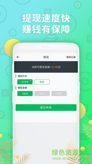 赚钱阅文赚app