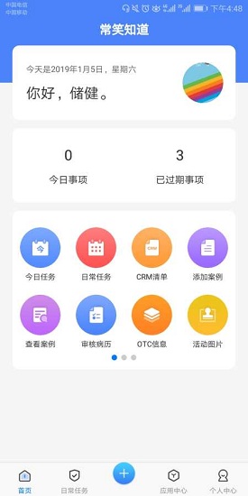 常笑知道軟件 v2.1.5 安卓版 0