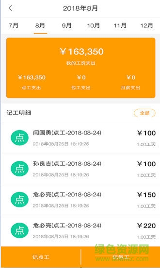 匯匠源app