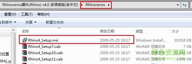 rhino4.0中文破解版(犀牛软件)