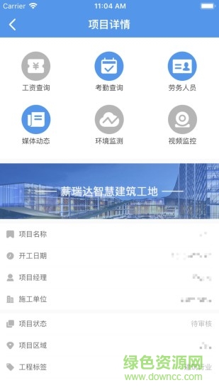 薪瑞達(dá)app