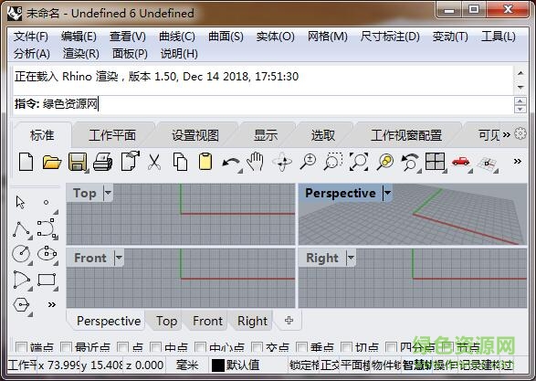 犀牛6.0中文正式版 32/64位 v6.11 永久授权版0