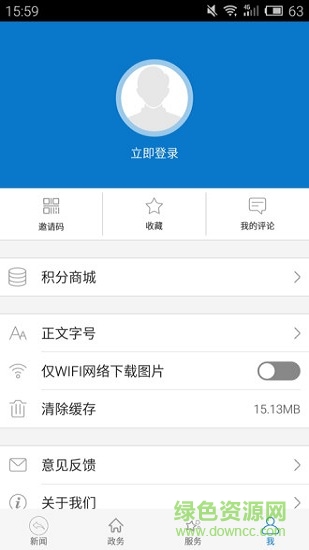 云上竹山手机客户端 v1.1.6 官方安卓版0