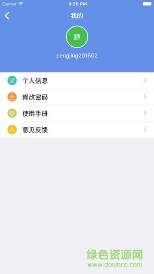 北京工商e窗通服务平台 v1.0.32 安卓版2
