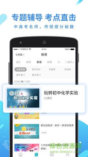 全品學(xué)堂官方版 v5.2.6 安卓版 2