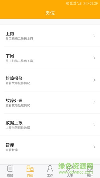 慧管理app