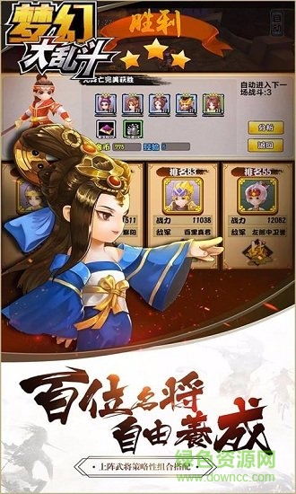 夢幻大亂斗最新版 v1.2.0 安卓版 1