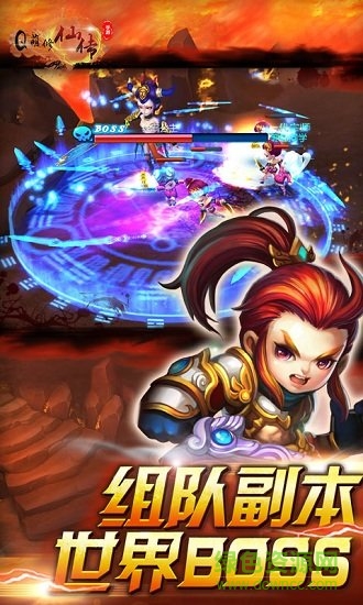 Q萌誅仙傳無敵爽玩版 v1.1.9 安卓版 1