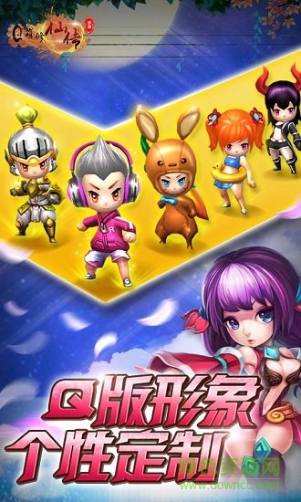 Q萌誅仙傳無(wú)敵爽玩版 v1.1.9 安卓版 2