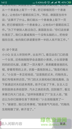 AI助手应用下载