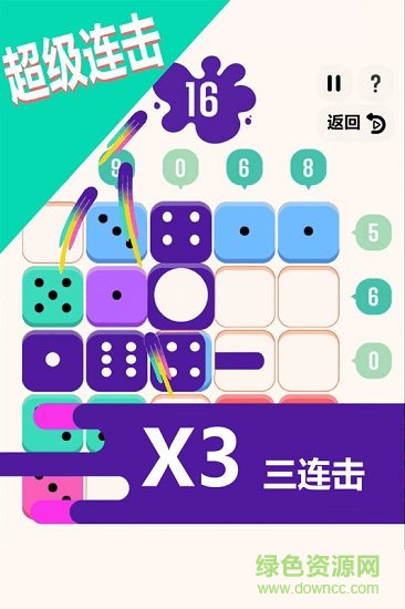 合成10数字消除大作战游戏 v1.0.1 安卓版2