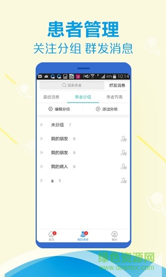 斑馬魚愛眼醫(yī)生端 v2.4.0 安卓版 1