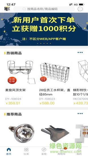 汉康再供应手机版