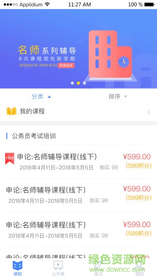 中宜教育app