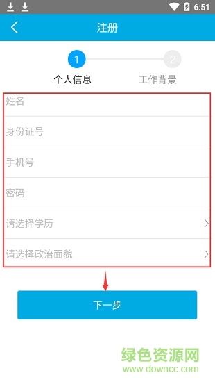 河西平安志愿者app
