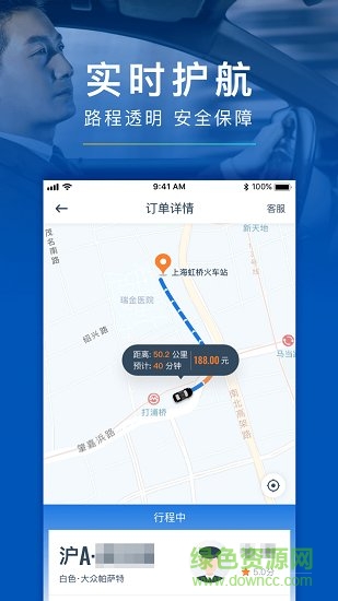 上汽享道租车app v2.30.0 安卓版 1