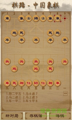棋路中国象棋apk v2.12 安卓版1