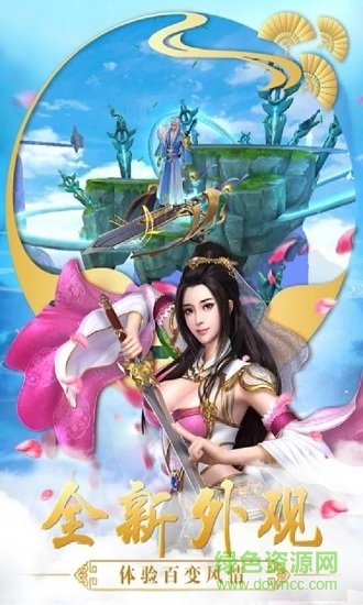 美人江湖双修游戏 v1.5.5.0 安卓版2