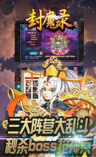 永恒封魔錄 v4.5.0 安卓版 0