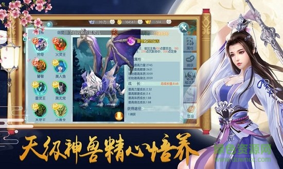 妖界祖師官方版 v4.5.0 安卓版 0