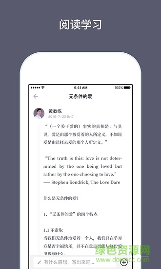 興智傳承(學(xué)員端) v1.0.3.1 安卓版 0