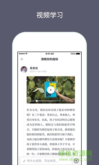 兴智传承app