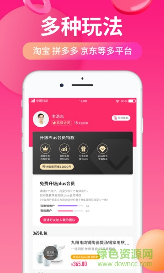 好價鼻子(prices) v2.0.0 安卓版 1