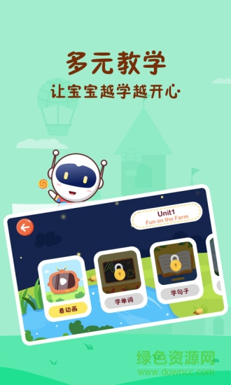 civa宝宝乐园app v1.0.5 安卓版2