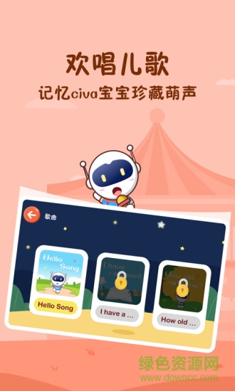 civa宝宝乐园app v1.0.5 安卓版3