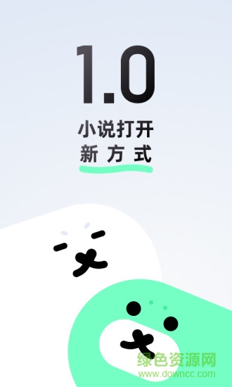 话萌小说最新版 v1.11.2 安卓版0
