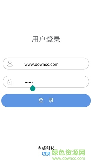 點(diǎn)威智慧校園平臺 v5.1.9 安卓版 2